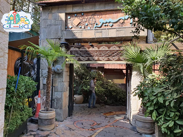 رستوران اسپیو(SPU)